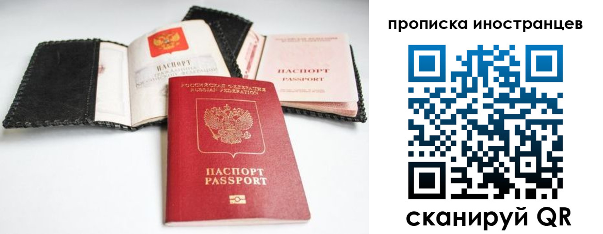прописка паспорт в Серпухове
