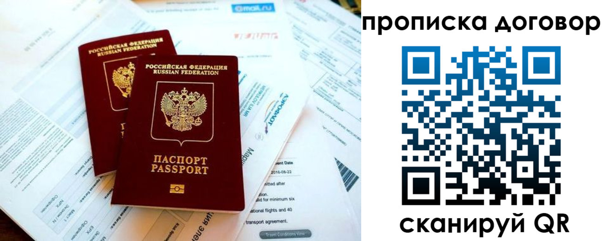 прописка в квартире в Серпухове